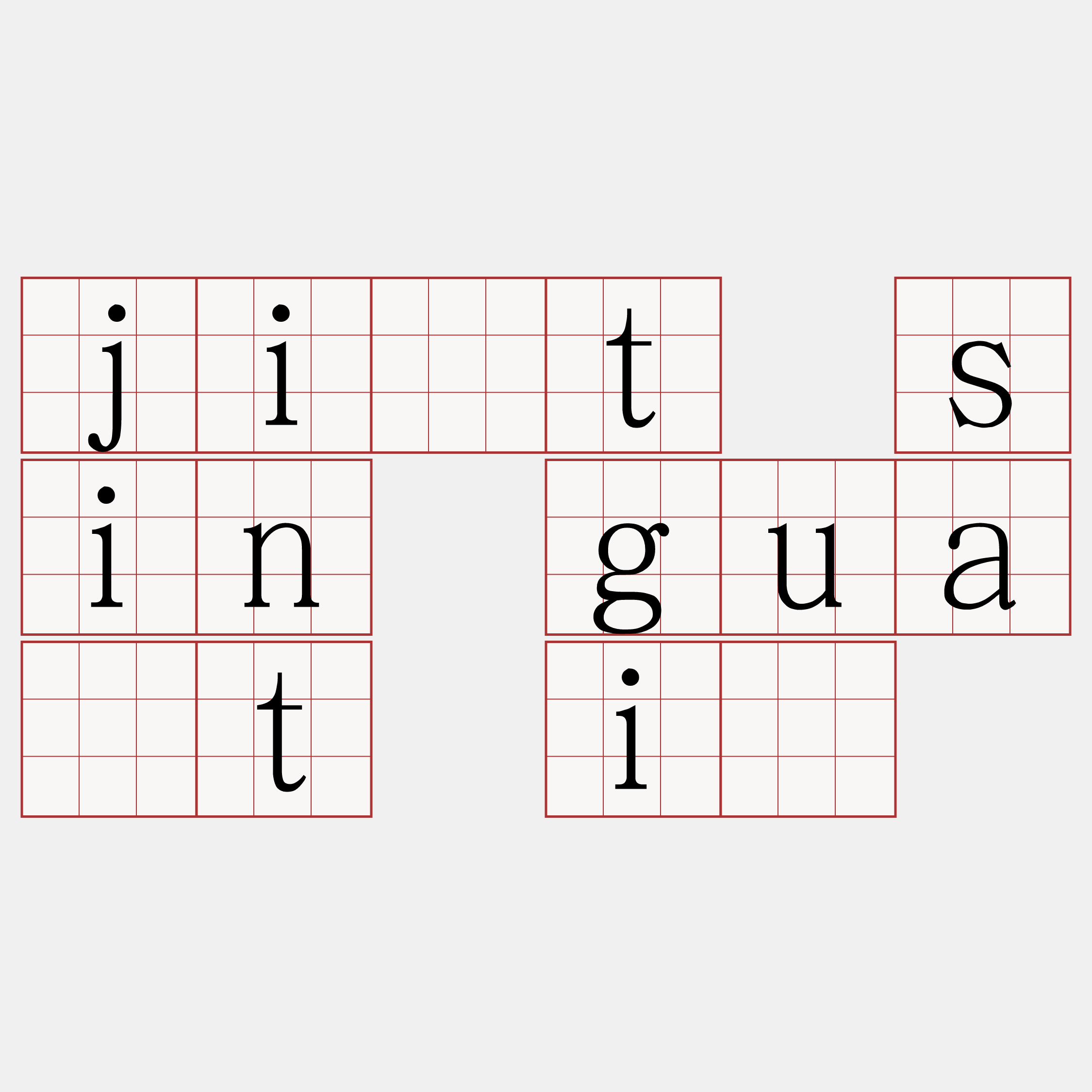 ji̍t sin gua̍t ī